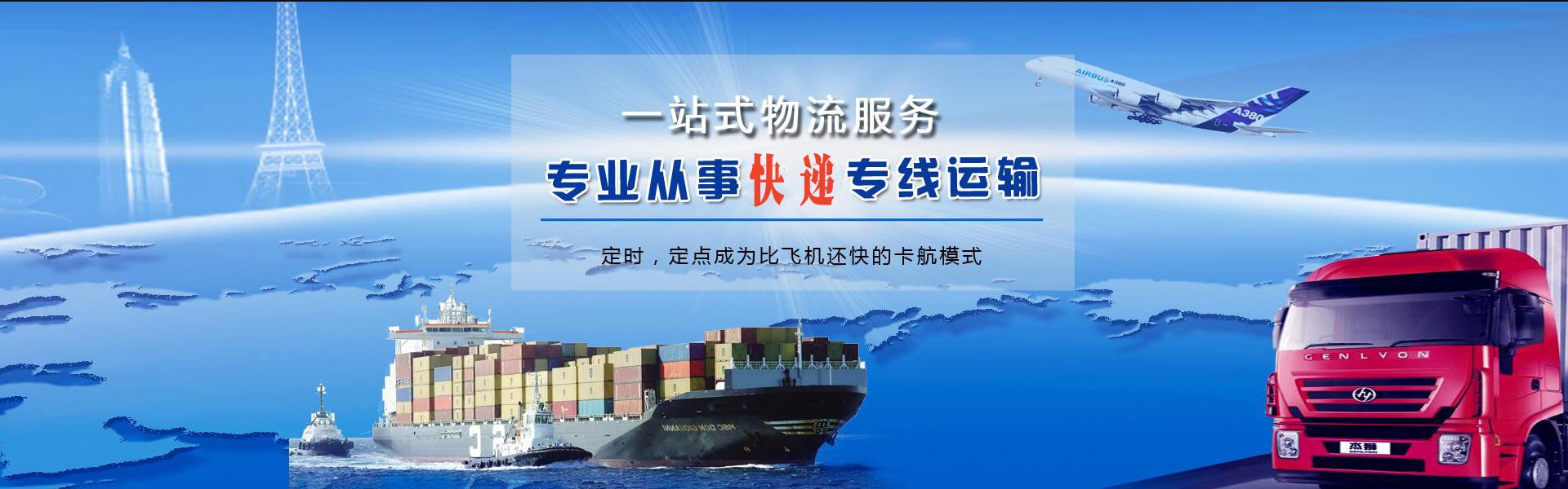 塔城到太原物流公司-塔城至太原物流专线-塔城空运到太原-优时通物流有限公司